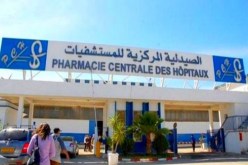 الصيدلية المركزية للمستشفيات عضوا في رابطة المركزيات الافريقية لشراء الأدوية الأساسية
