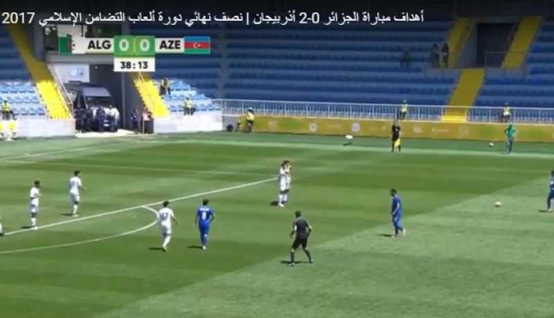 بالفيديو  أذربيجان تطيح بالخضر والمنتخب سيصارع على البروزية فقط !