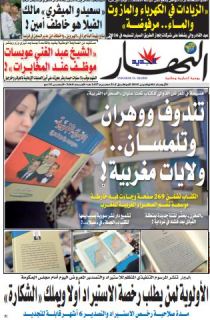 الثلاثاء 04 نوفمبر 2015