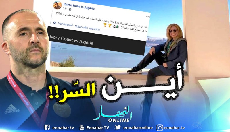 زوجة السفير الأمريكي لبلماضي:”ماهي مفاتيح تخطي الفيلة؟”