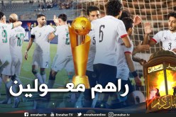 المنتخب المصري يسطر برنامجا خاصا تحسبا لمواجهة الخضر