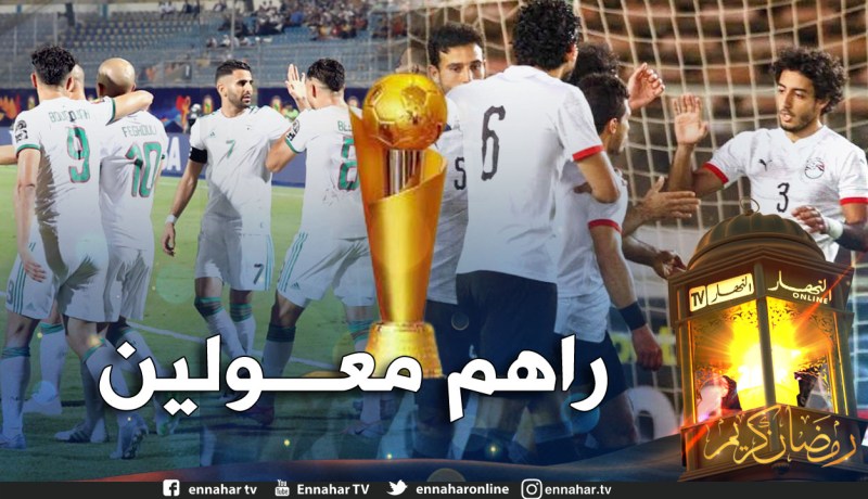 المنتخب المصري يسطر برنامجا خاصا تحسبا لمواجهة الخضر