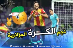 “بلايلي” يدخل التاريخ بإنجاز غير مسبوق !!