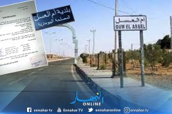 إستقالة جماعية لأعضاء من المجلس الشعبي البلدي لبلدية أم العسل بتندوف