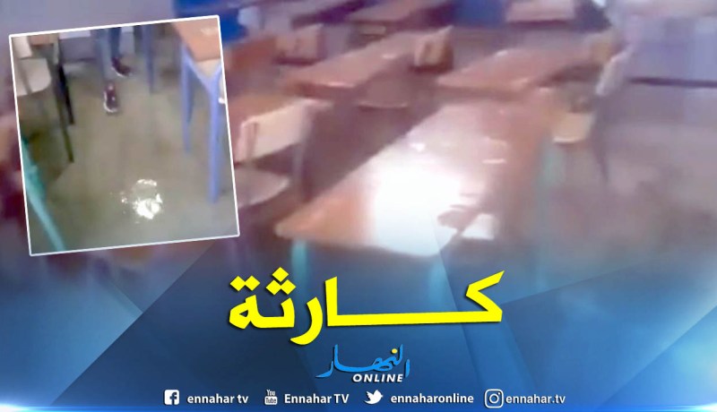 بالفيديو..تلاميذ ثانوية بالعاصمة يزوالون الدراسة في أقسام عائمة