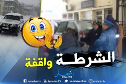 بالصور.. شرطة سطيف تنقل القابلات والطبيبات إلى مستشفى الأمومة بالباز بسبب الثلوج