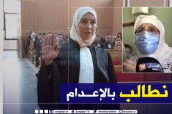عائلة “المحامية طرافي ياسمين” تطالب بالإعدام