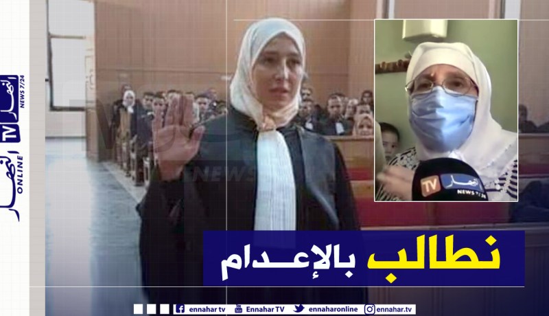 عائلة “المحامية طرافي ياسمين” تطالب بالإعدام