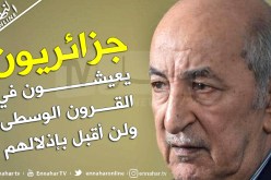 الرئيس تبون للوزراء: “لن أقبل أن يكون هناك مواطن من الدرجة الأولى وآخر من درجة ثانية أوثالثة”