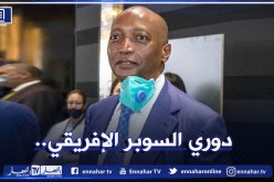 “الكاف” تنوي اطلاق دوري السوبر الإفريقي