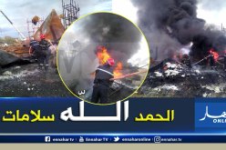 بالصور.. حريق مهول بقاعدة الحياة الصينية بالمحمدية في معسكر