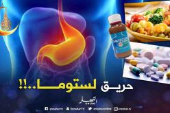 هكذا يتم تفادي”حموضة المعدة” في رمضان