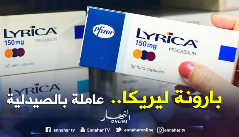 عاملة في صيدلية تسرق 8000 قرص “إيريكا” لبيعها “مارشي نوار” في “شوفاليه”!