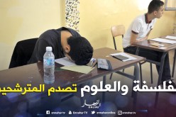 صدمـة بسبـب الفلسفـة والعلـوم.. وإغمـاءات بالجملـة