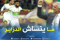 حاليلوزيتش يطلب التعاقد مع هدّاف الخضر !!