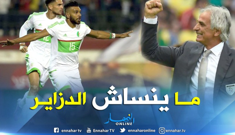 حاليلوزيتش يطلب التعاقد مع هدّاف الخضر !!