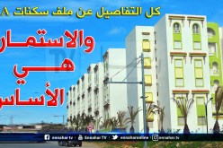 بالتفاصيل.. هكذا تحصل على سكن LPA.. وإعانة من الدولة!