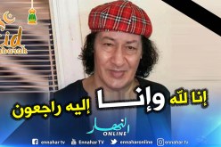 وفاة النجم المسرحي والكوميدي “محمد نجم “