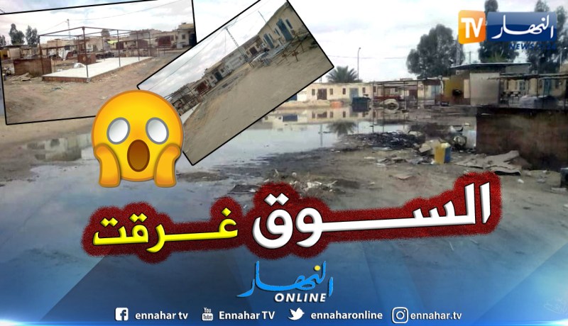 بالفيديو والصور.. سوق ليبيا وسوق التمر والخضر والفواكه يغرق بترسبات المياة الامطار بالواي
