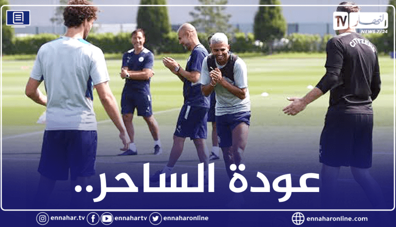 بالفيديو.. محرز أساسيا في أول مواجهة ودية مع السيتي