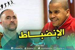 بوتابوت: “بلماضي أعاد الإنضباط للمنتخب الوطني”