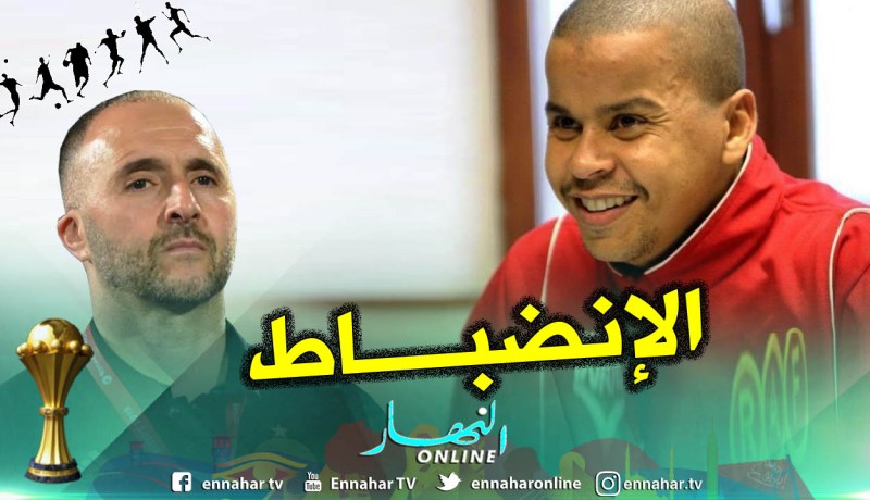 بوتابوت: “بلماضي أعاد الإنضباط للمنتخب الوطني”