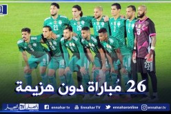 سلسلة اللانهزام.. الخضر يواصلون دون خطأ ويُعادلون الرقم القياسي الإفريقي