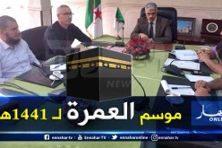 بالصور .. يوسف عزوزة يدرس الإجراءات الجديدة لموسم العمرة هذا العام