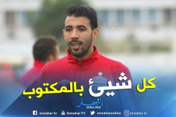 بلخيثر:”مُستقبلي سيتحدد بعد لقاء رابطة أبطال إفريقيا”