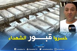 إستنكار واسع بعد” تدنيس” قبور الشهداء بولاية ميلة