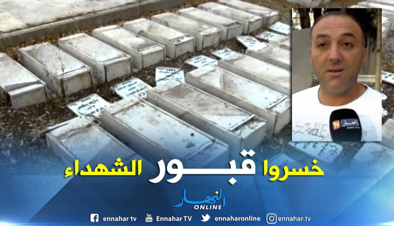 إستنكار واسع بعد” تدنيس” قبور الشهداء بولاية ميلة