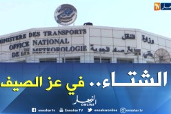 أحوال الطقس: 10 مناطق شرقية على موعد مع أمطار رعدية اليوم