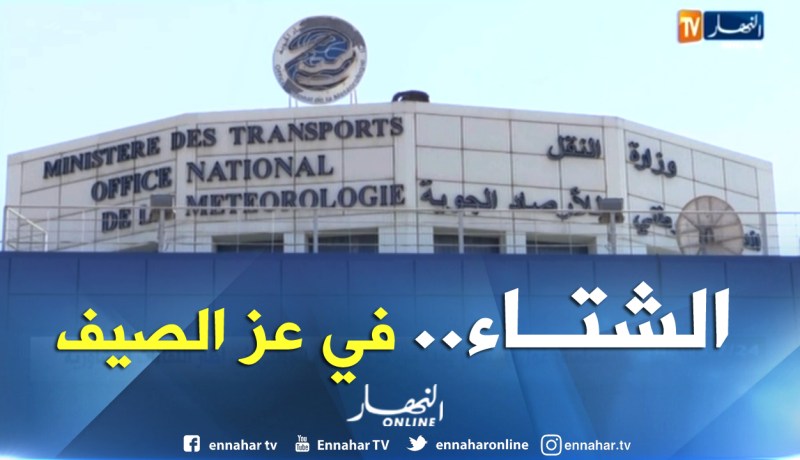 أحوال الطقس: 10 مناطق شرقية على موعد مع أمطار رعدية اليوم