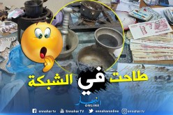 بالصور.. أمن وهران يطيح بأخطر مشعوذة بحي الياسمين