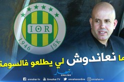 ملال: “لن نتبع سياسية الأندية التي ترفع قيمة اللاعبين في الميركاتو”