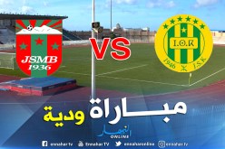 شبيبة القبائل تواجه شبيبة بجاية وديا