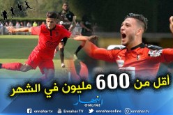 لاعبو “الخضر” الأقل أجراً في الدوري الفرنسي