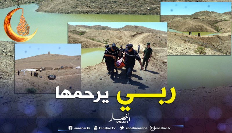 بالصور..انتشال جثة إمرأة من بركة مائية في غليزان