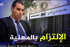 بعد شكوى “الفاف”.. سُلطة الضبط تُوجه ملاحظات لقناة الهداف
