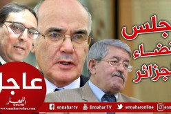 إحالة ملف كل من أحمد أويحيى وبدة محجوب ويوسف يوسفي الى النائب العام لدى مجلس قضاء  الجزائر