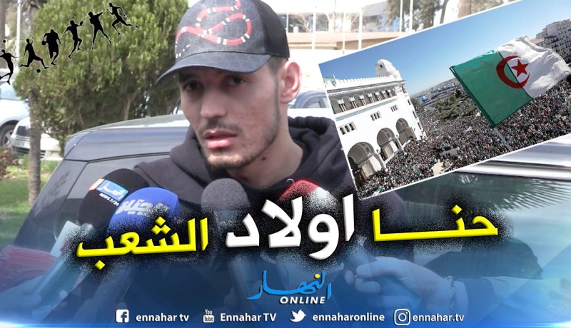 بالفيديو.. درفلو:”نديرو اليد في اليد ونكملو في السلمية”