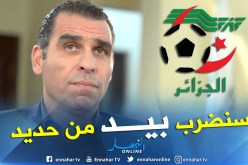 بالفيديو.. زطشي:”سنسلط أقصى العقوبات على الحكام المُخطئين في مرحلة العودة”