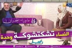 والد الضحية.. أنا ما نامنش النساء.. ووليدي نسيتو في القبر على جال الشاب لي راه في الحبس