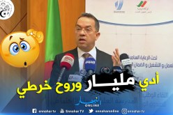 82 % من مشاريع أونساج تم تمويلها بأقل من 500 مليون سنتيم