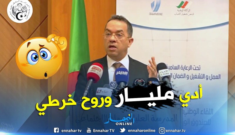 82 % من مشاريع أونساج تم تمويلها بأقل من 500 مليون سنتيم