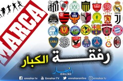 إتحاد العاصمة ضمن أفضل الأندية في العالم !!