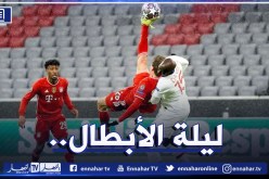 دوري الأبطال.. البياسجي يهزم البايرن بثلاثية ويقترب من التأهل