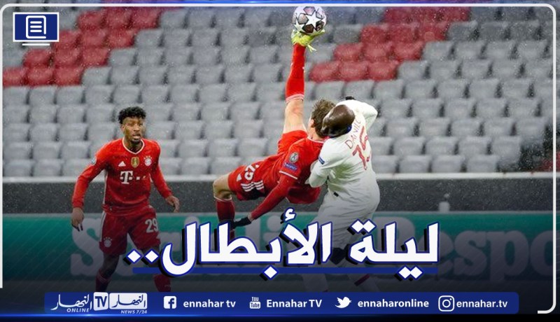 دوري الأبطال.. البياسجي يهزم البايرن بثلاثية ويقترب من التأهل