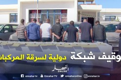 توقيـــف أفـــراد شبكـــة وطنيـــة لسرقـــة المركبـــات وتهريبهـــا فـــي وهـــران 