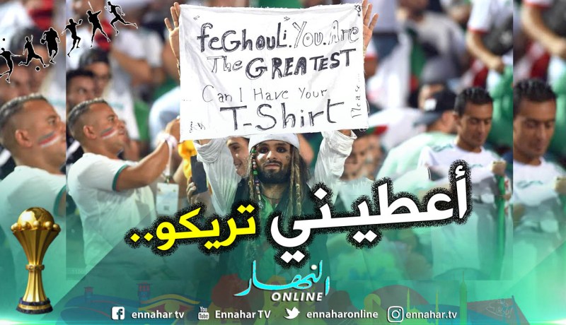 “جاك سبارو الجزائري” يُطلب قميص “فيغولي”